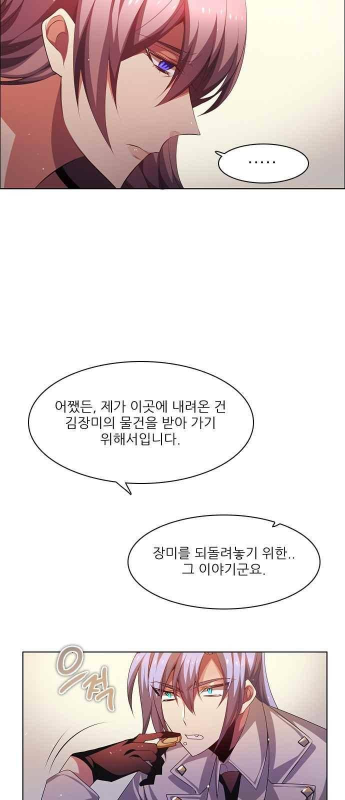 제로게임 106화 19