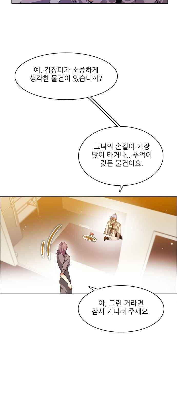 제로게임 106화 20