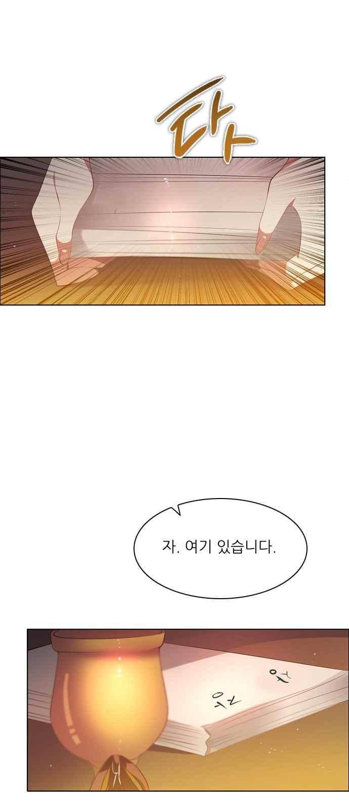 제로게임 106화 21