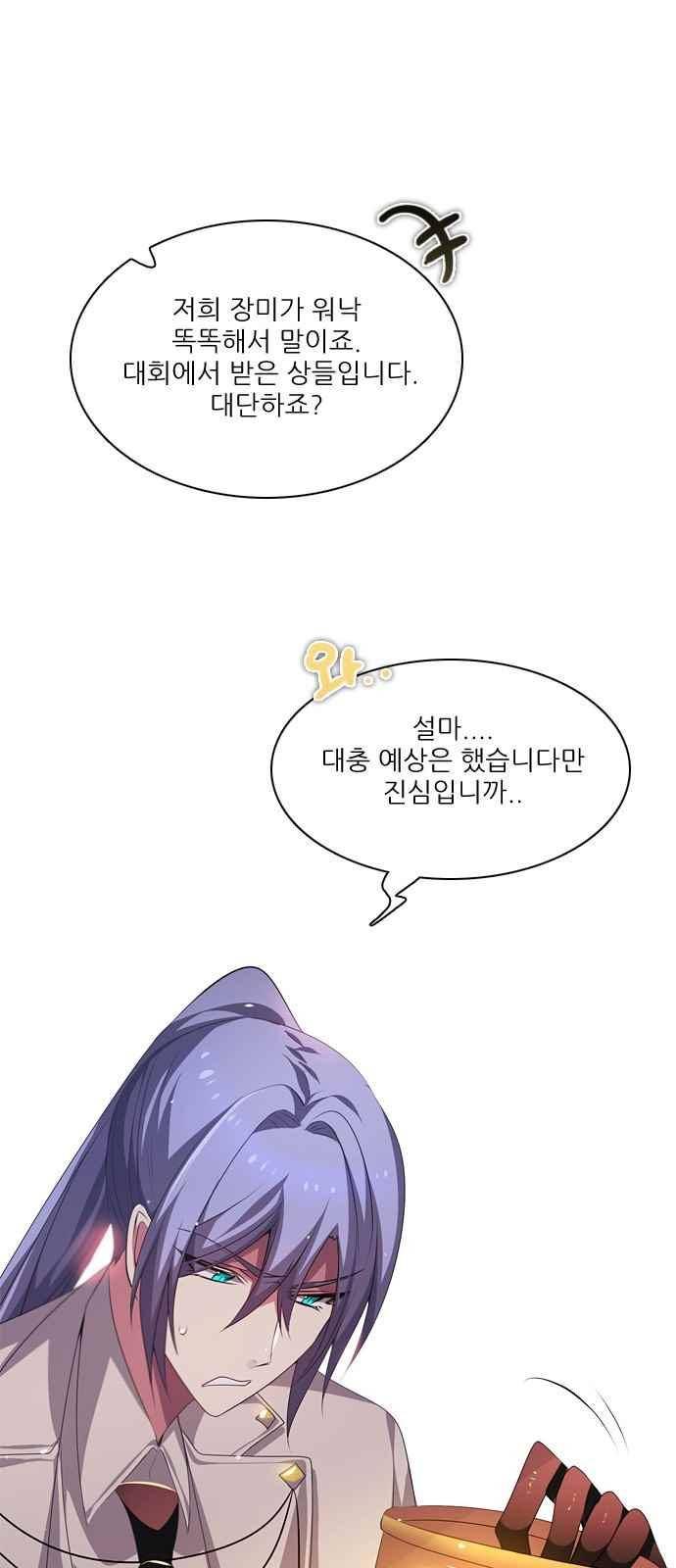 제로게임 106화 22