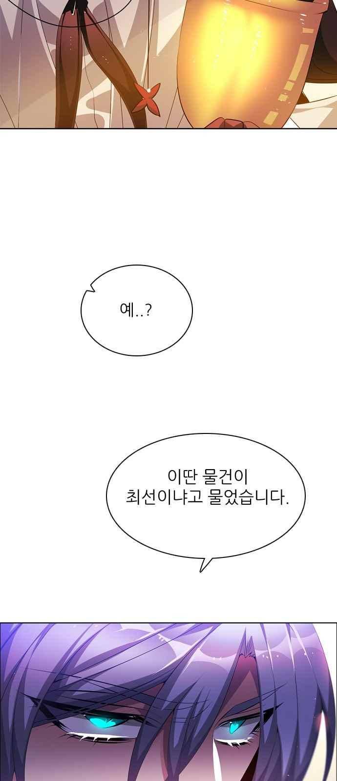 제로게임 106화 23