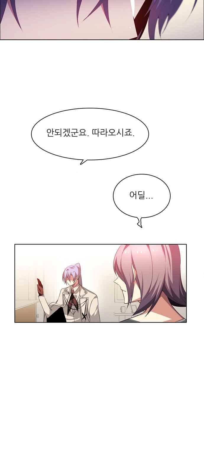 제로게임 106화 24