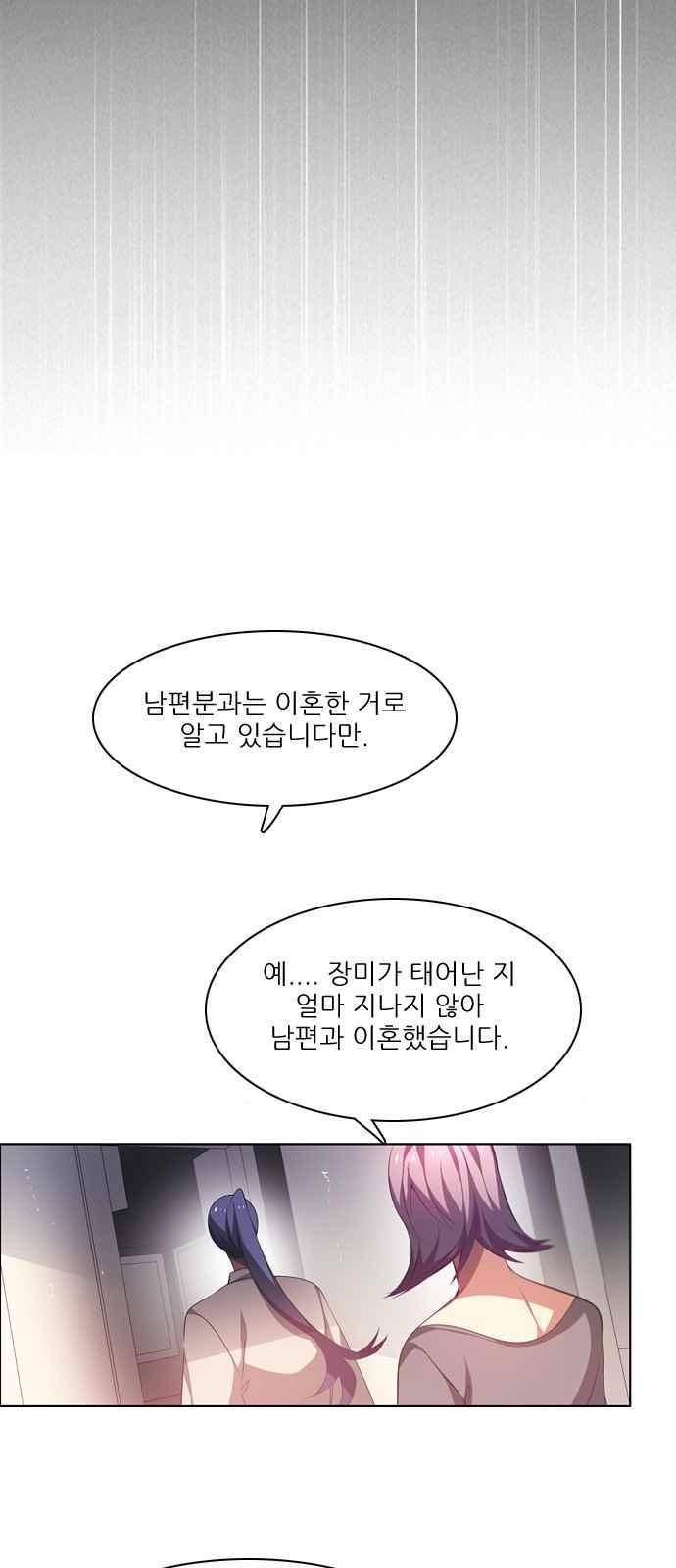 제로게임 106화 27