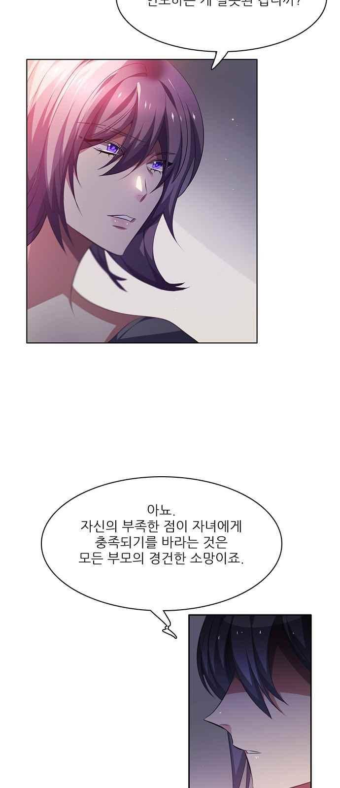 제로게임 106화 29