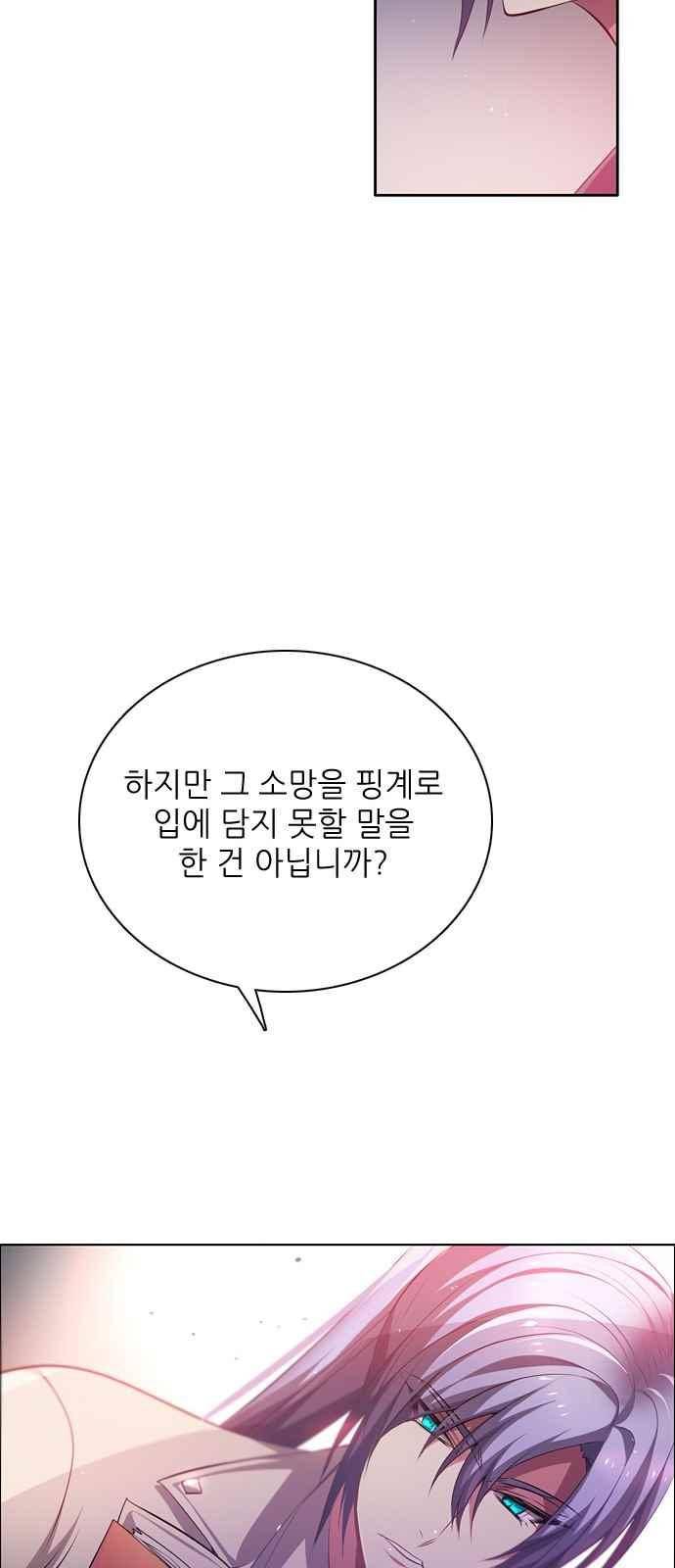 제로게임 106화 30