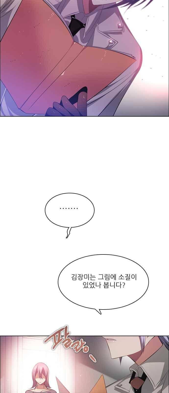 제로게임 106화 31