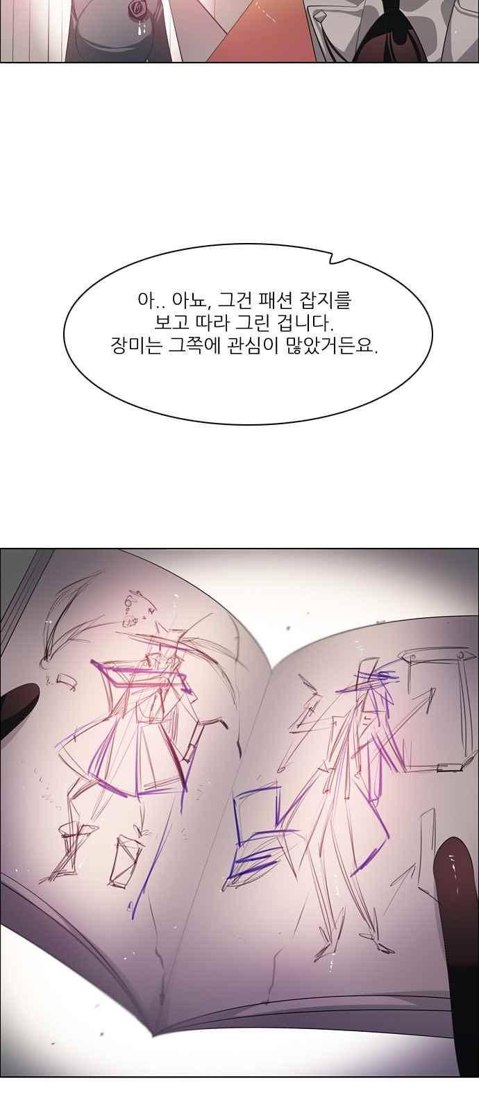 제로게임 106화 32