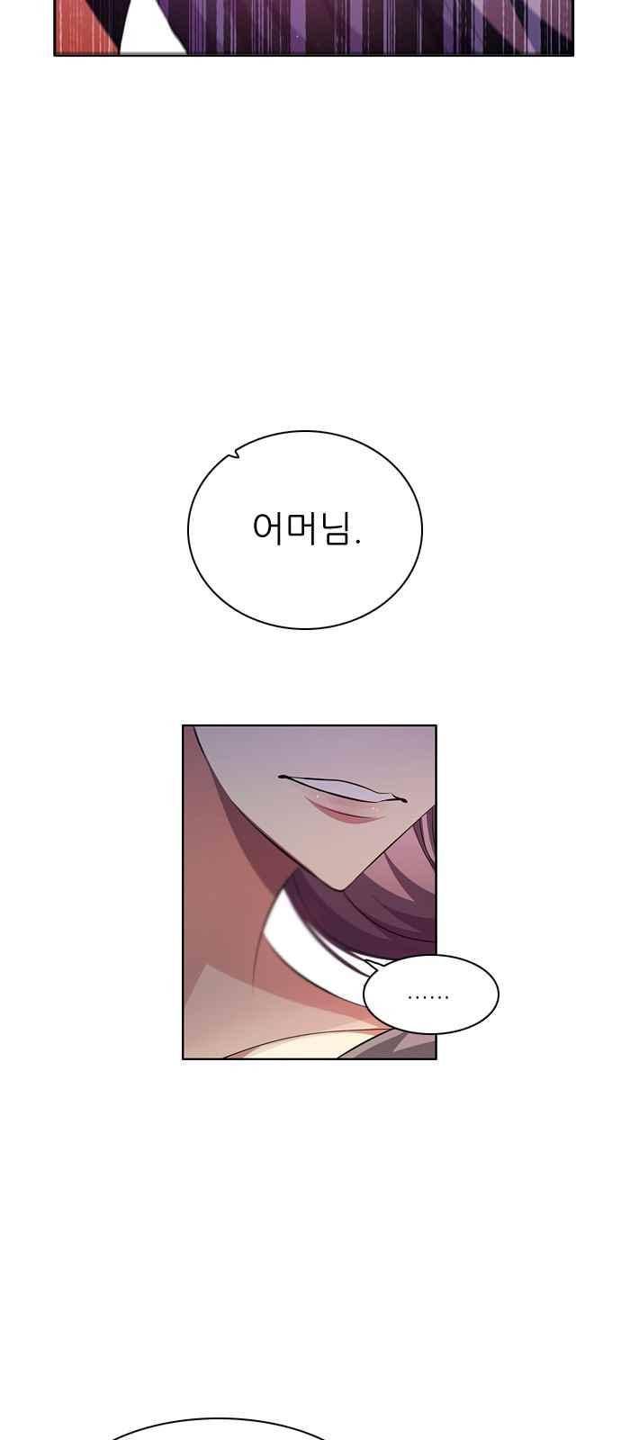 제로게임 106화 35