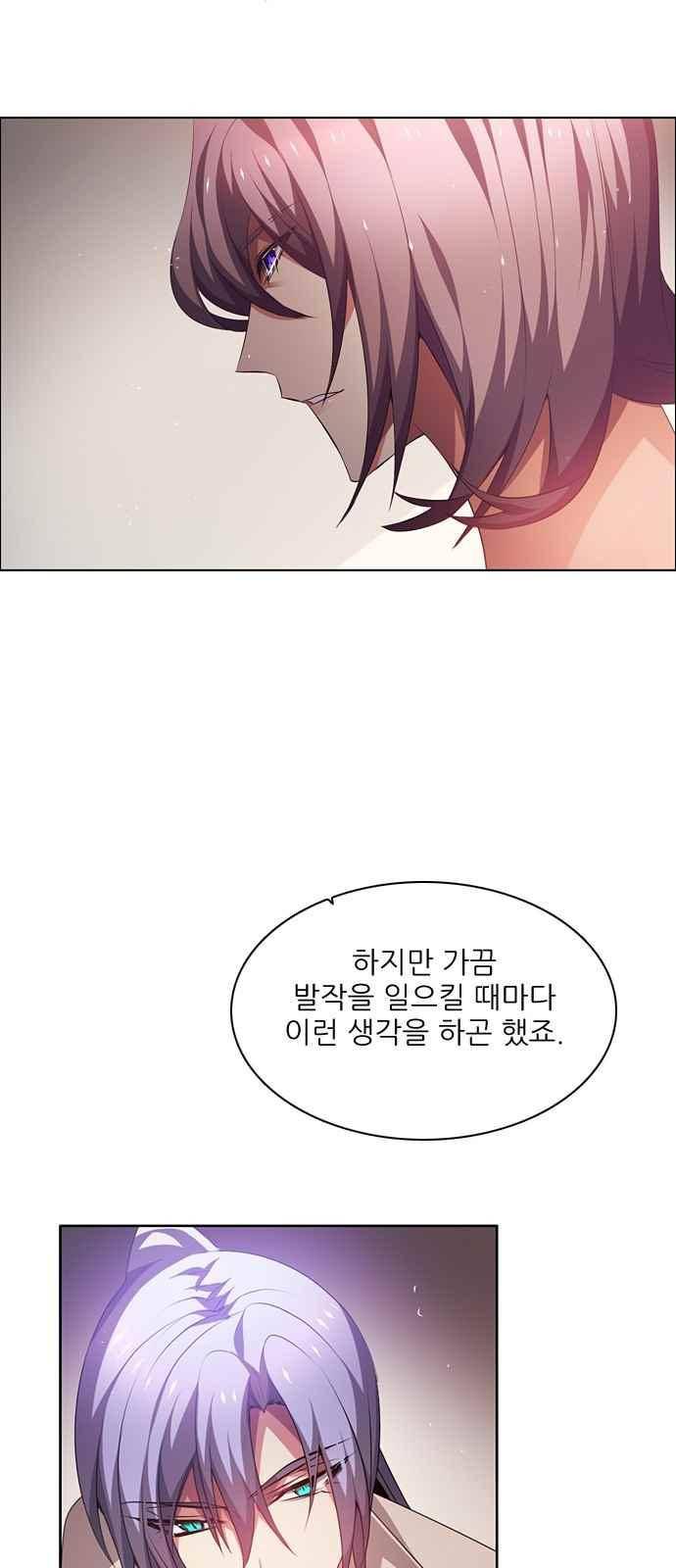 제로게임 106화 37