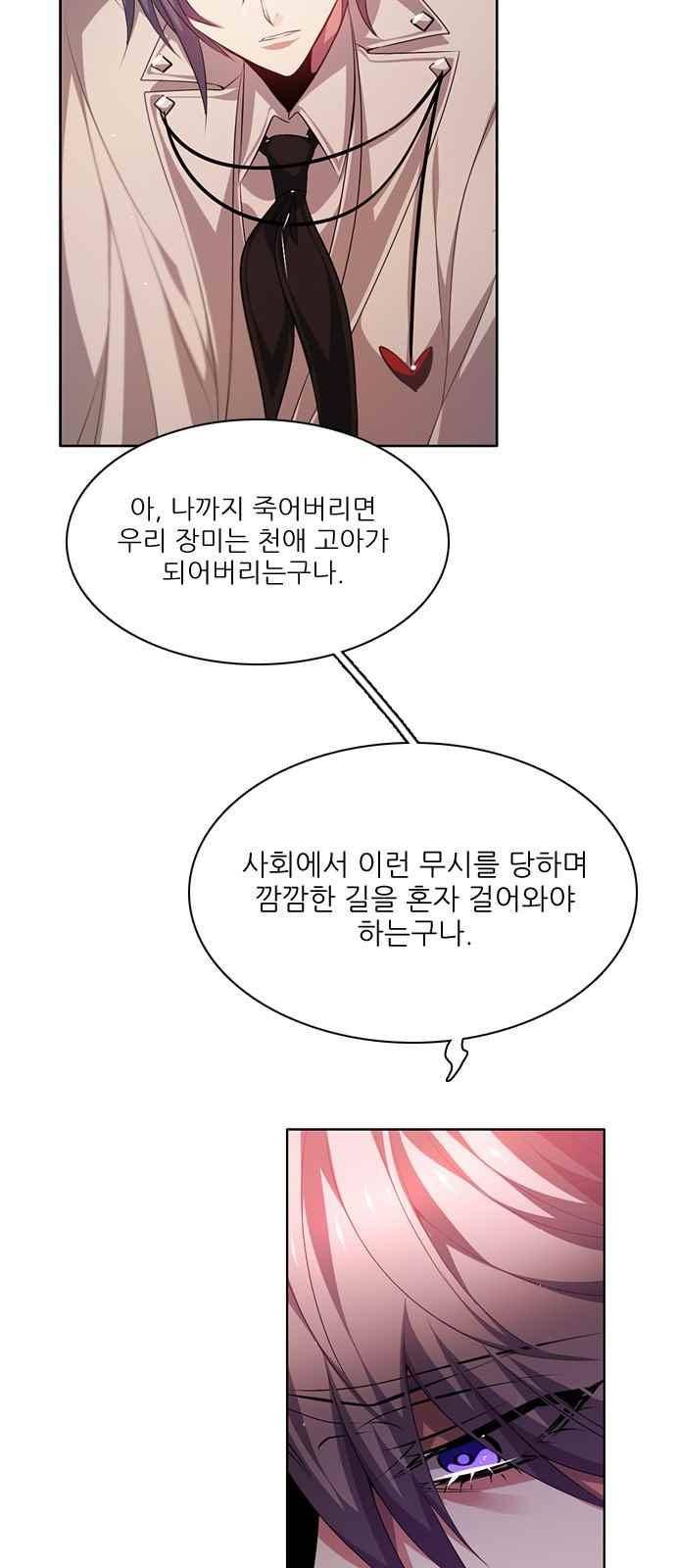 제로게임 106화 38