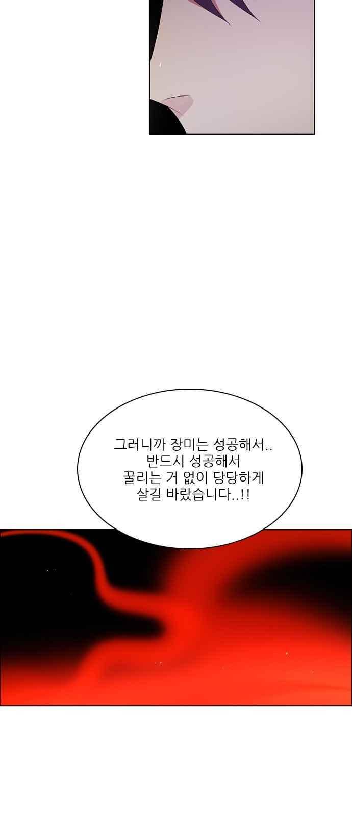 제로게임 106화 39