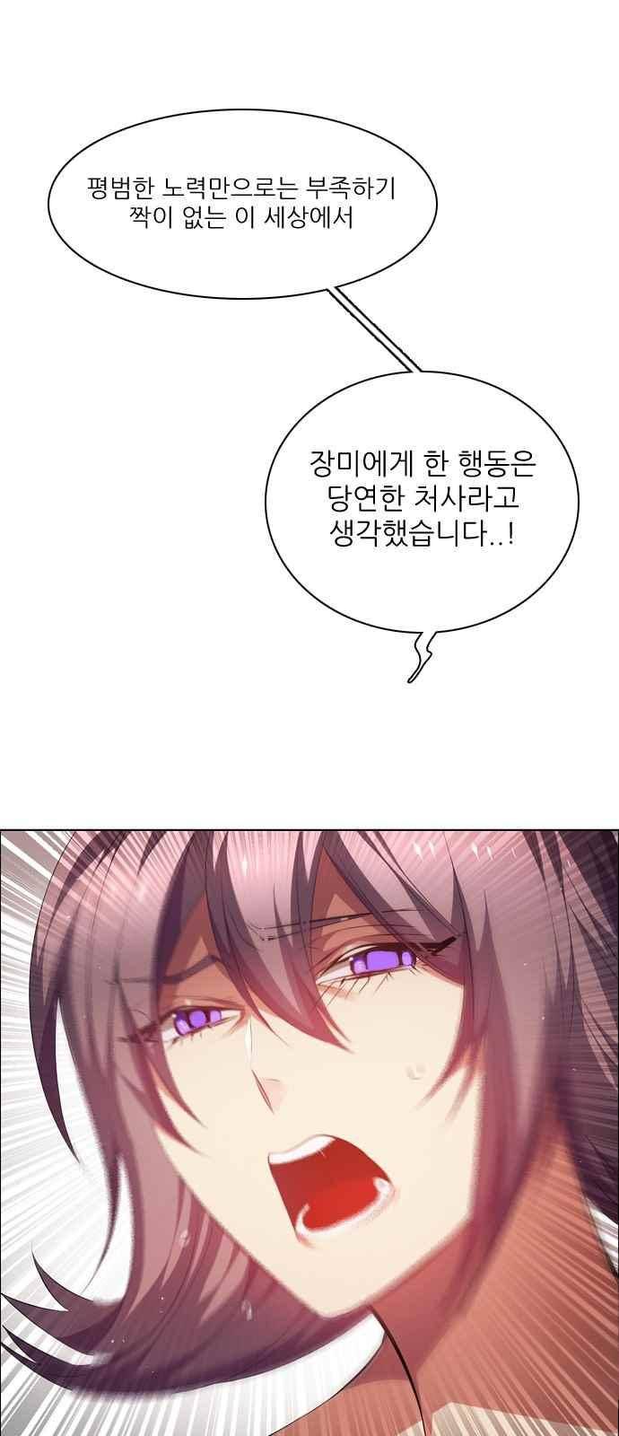 제로게임 106화 40