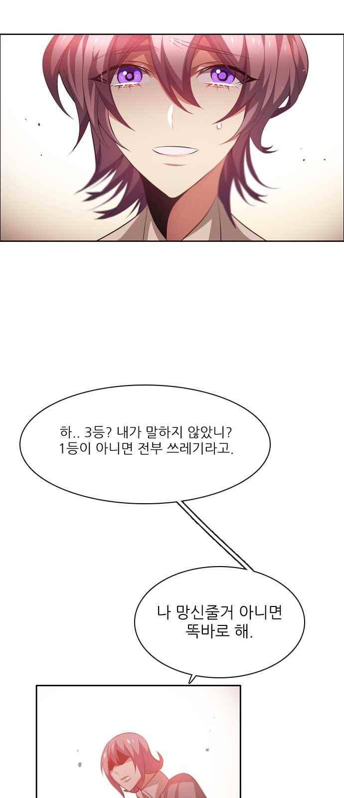 제로게임 106화 44