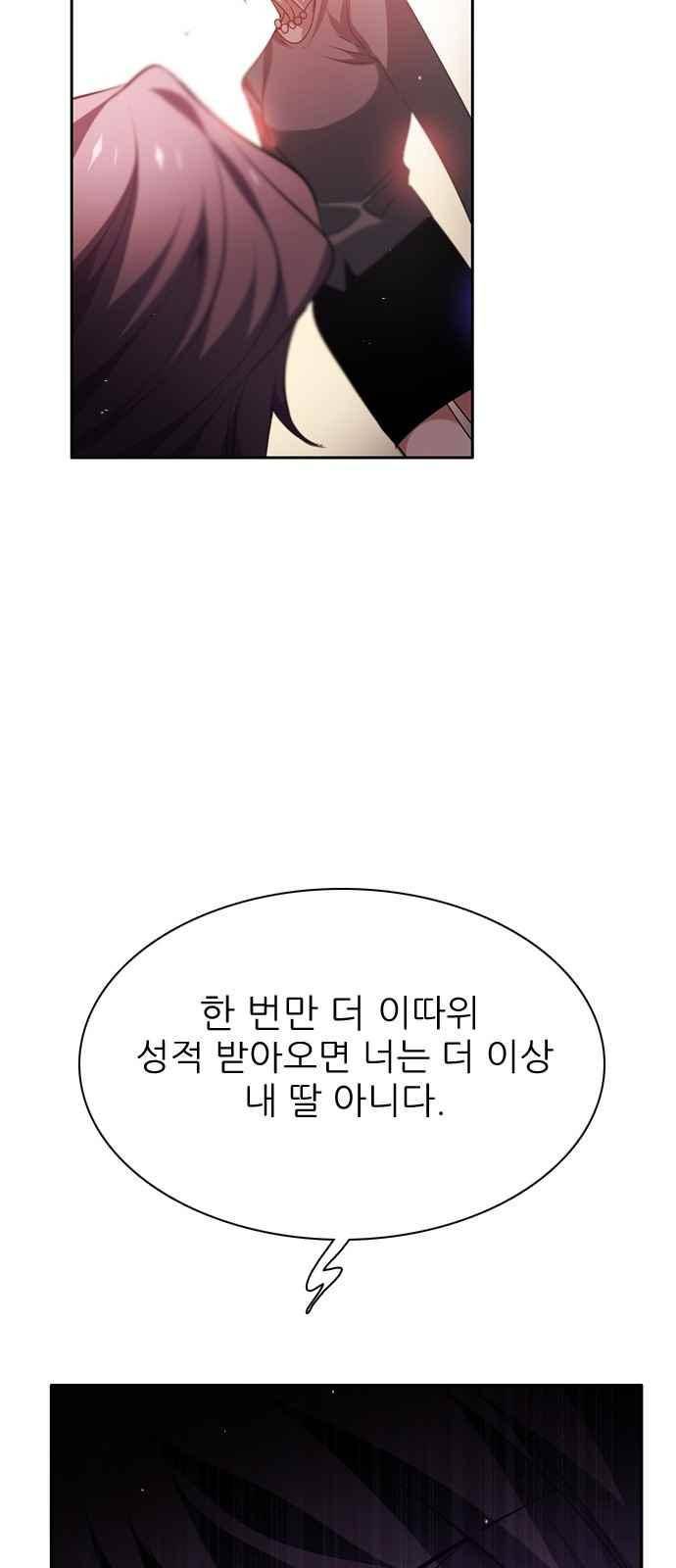 제로게임 106화 45