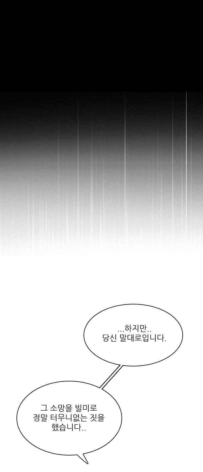 제로게임 106화 47