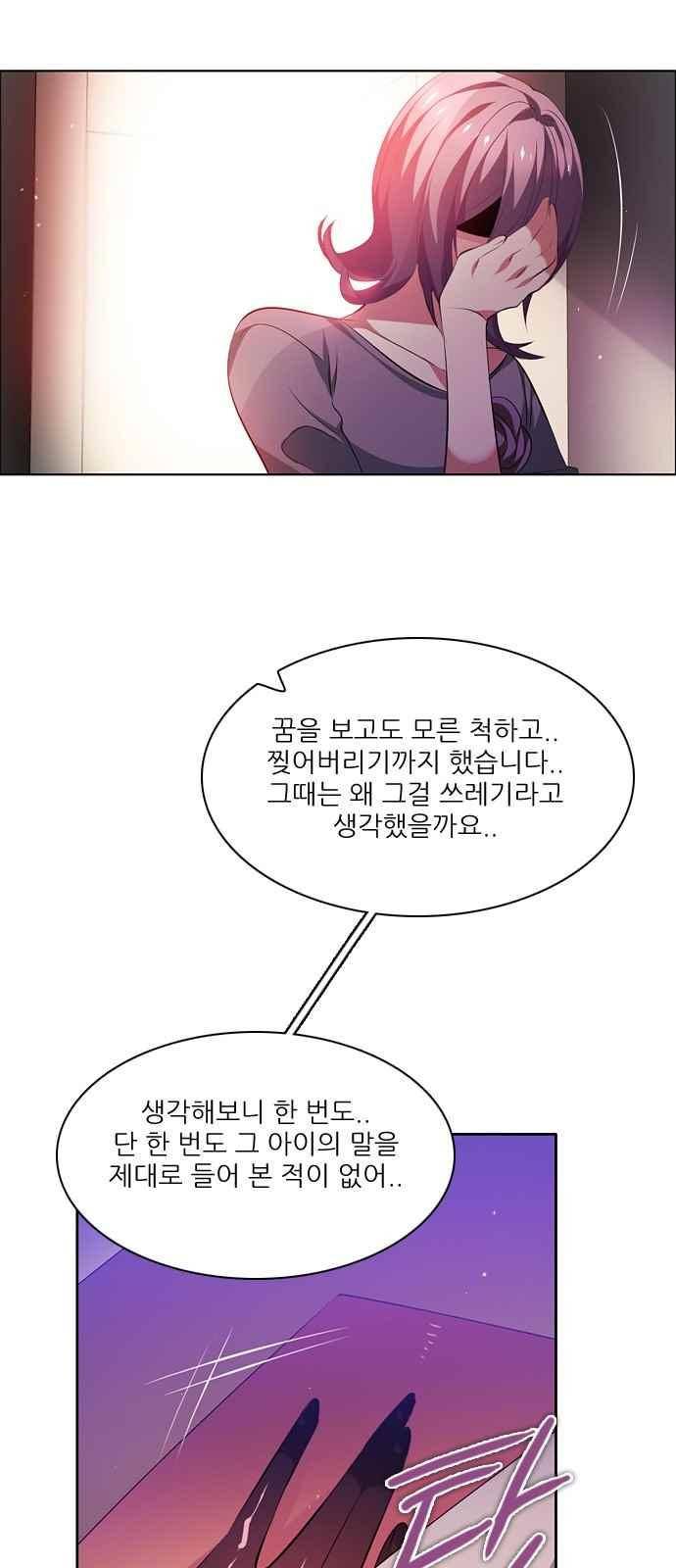 제로게임 106화 48