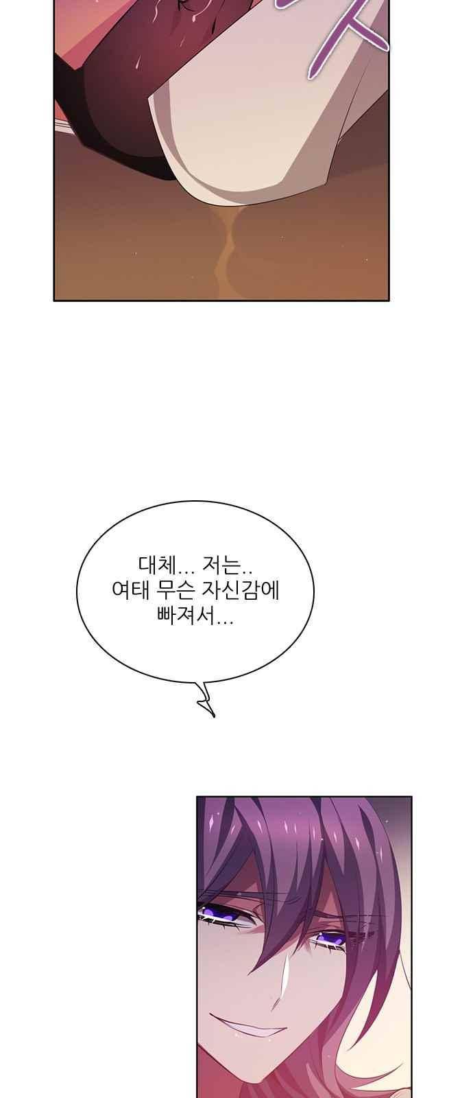 제로게임 106화 49