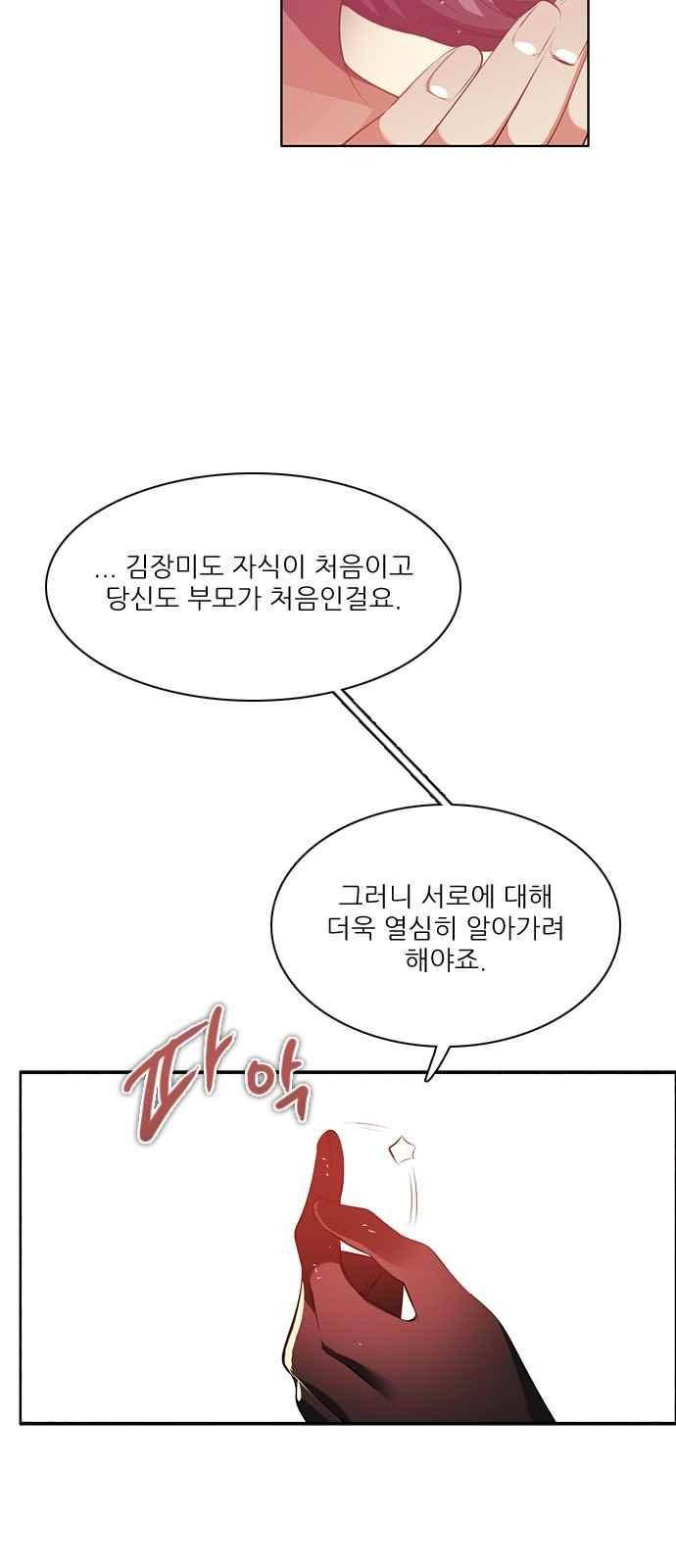 제로게임 106화 50