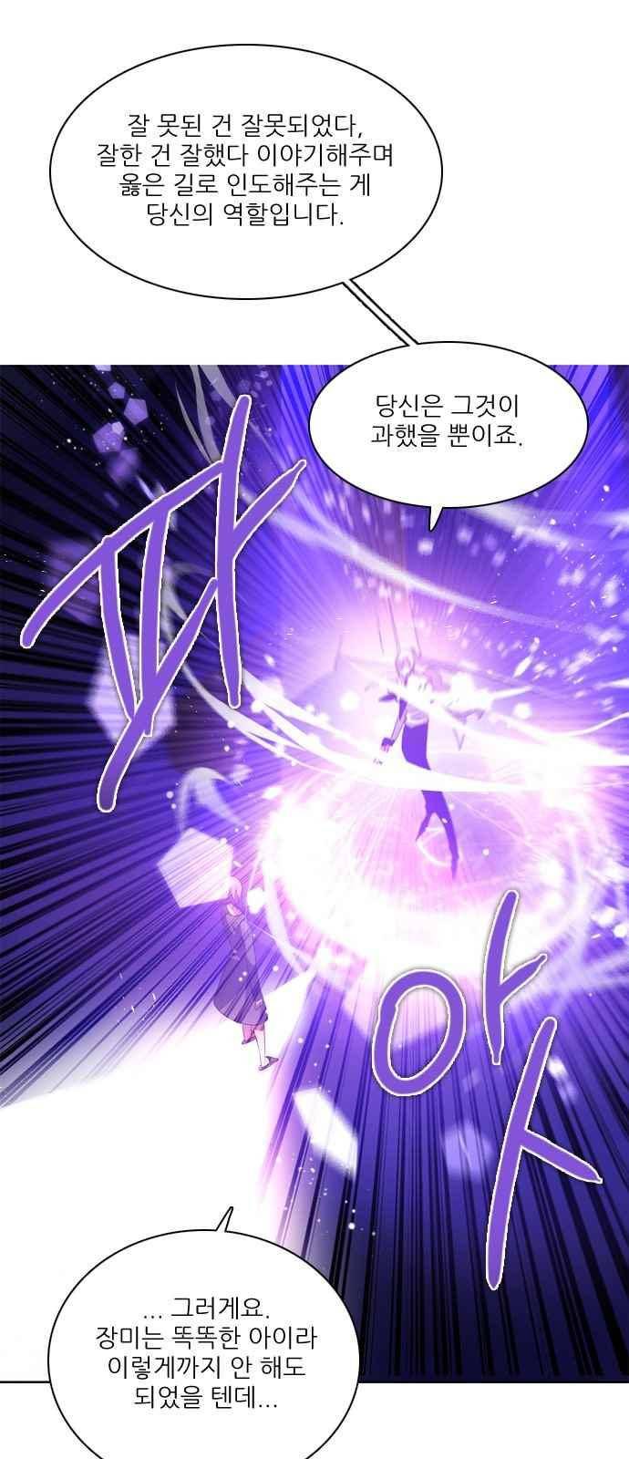 제로게임 106화 51