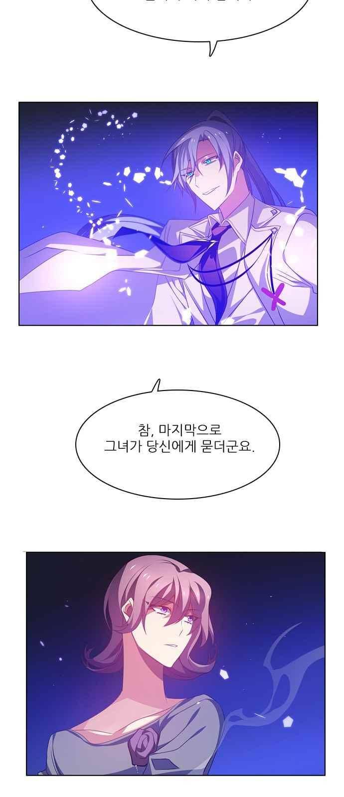 제로게임 106화 53