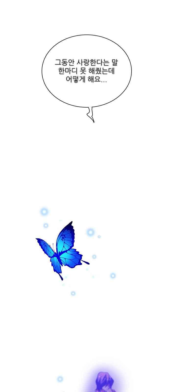 제로게임 106화 59