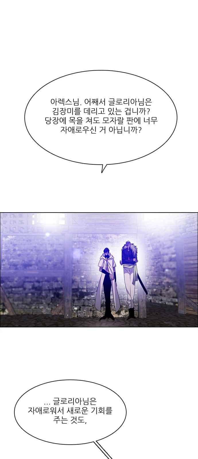 제로게임 106화 62