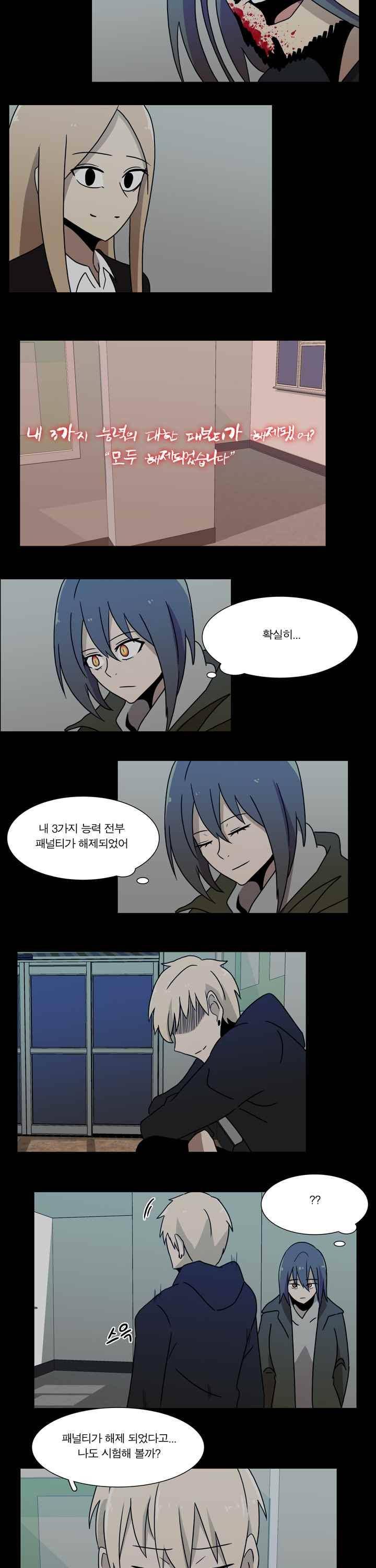트레이드 20화 3