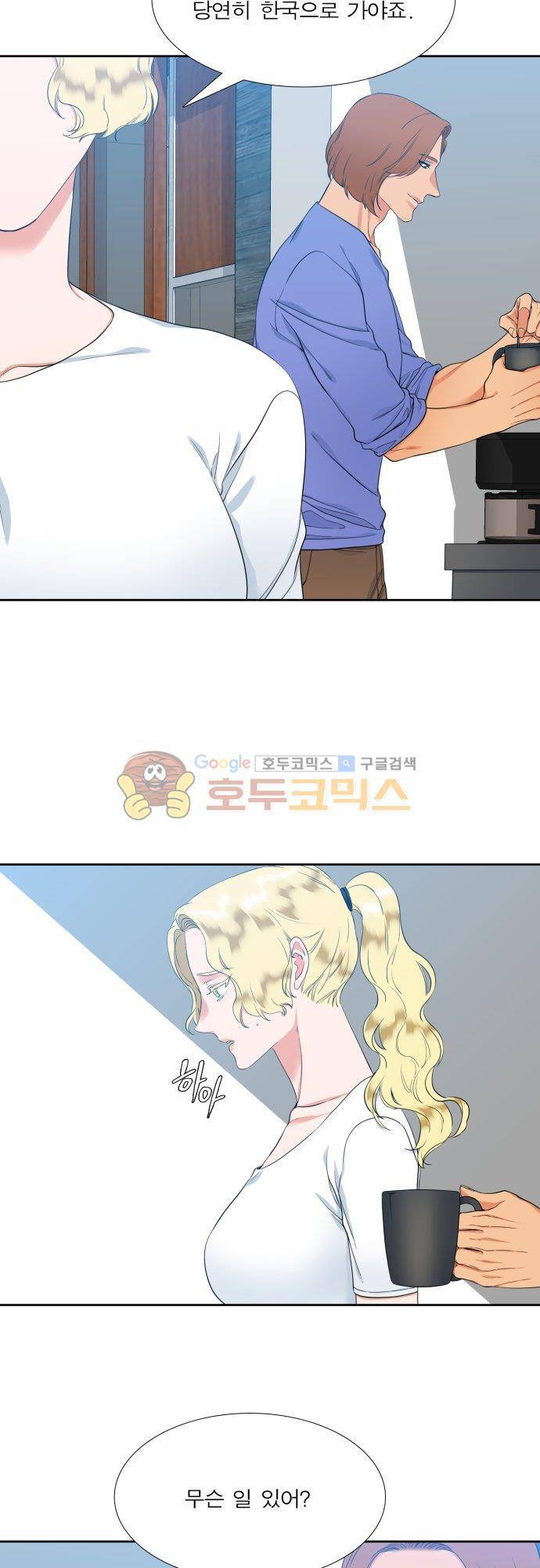 남첩 94화 2