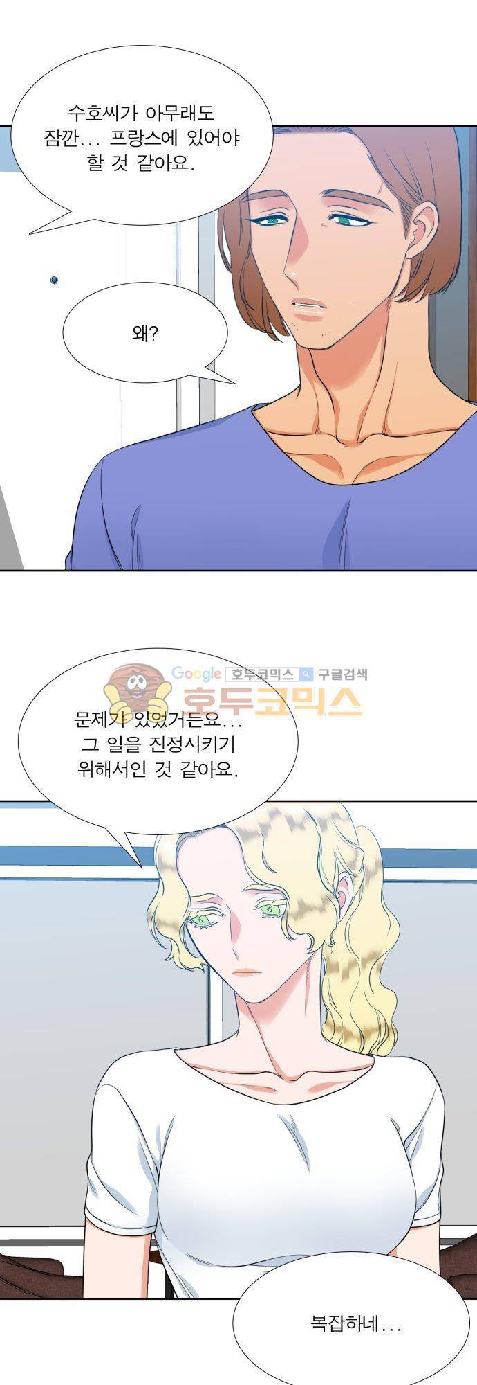 남첩 94화 4