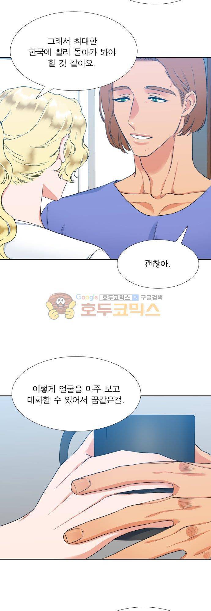 남첩 94화 5