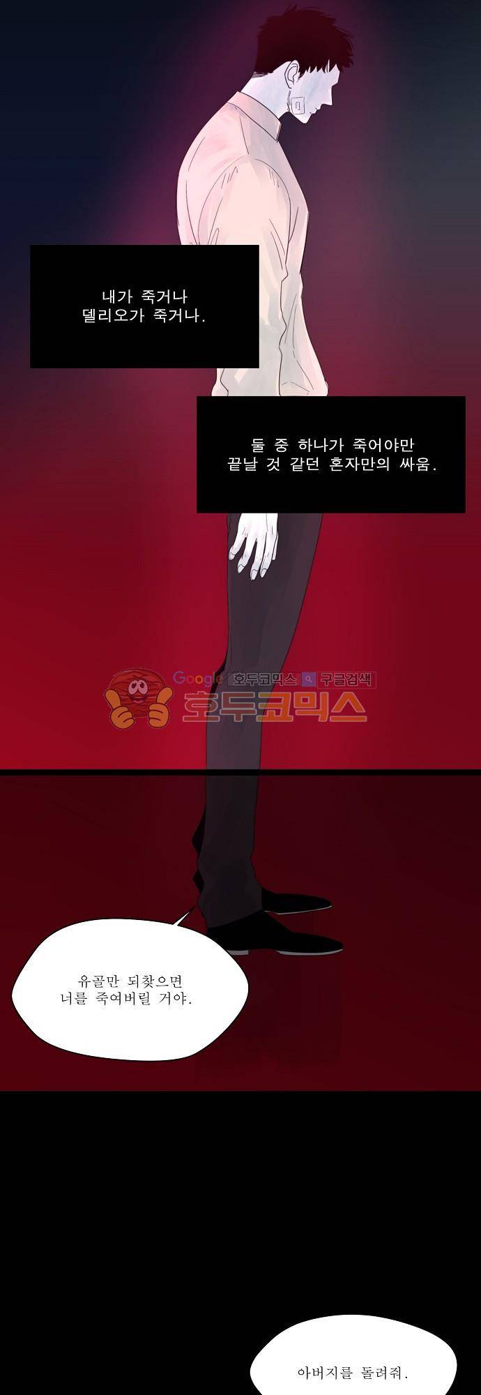엘리제를 위하여 28화 2