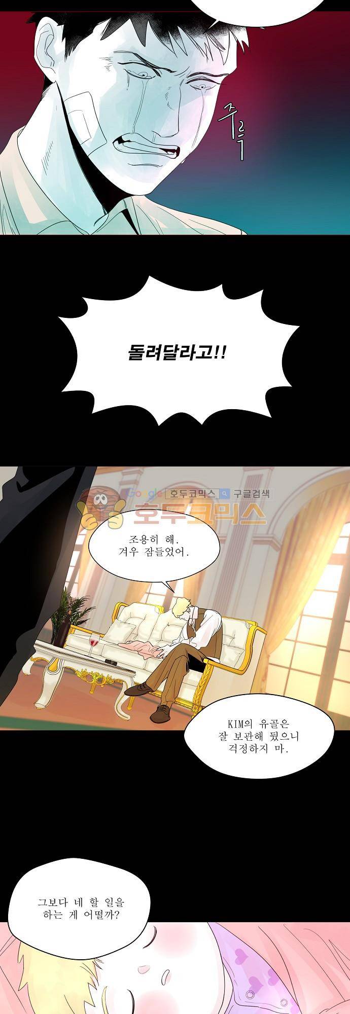 엘리제를 위하여 28화 3