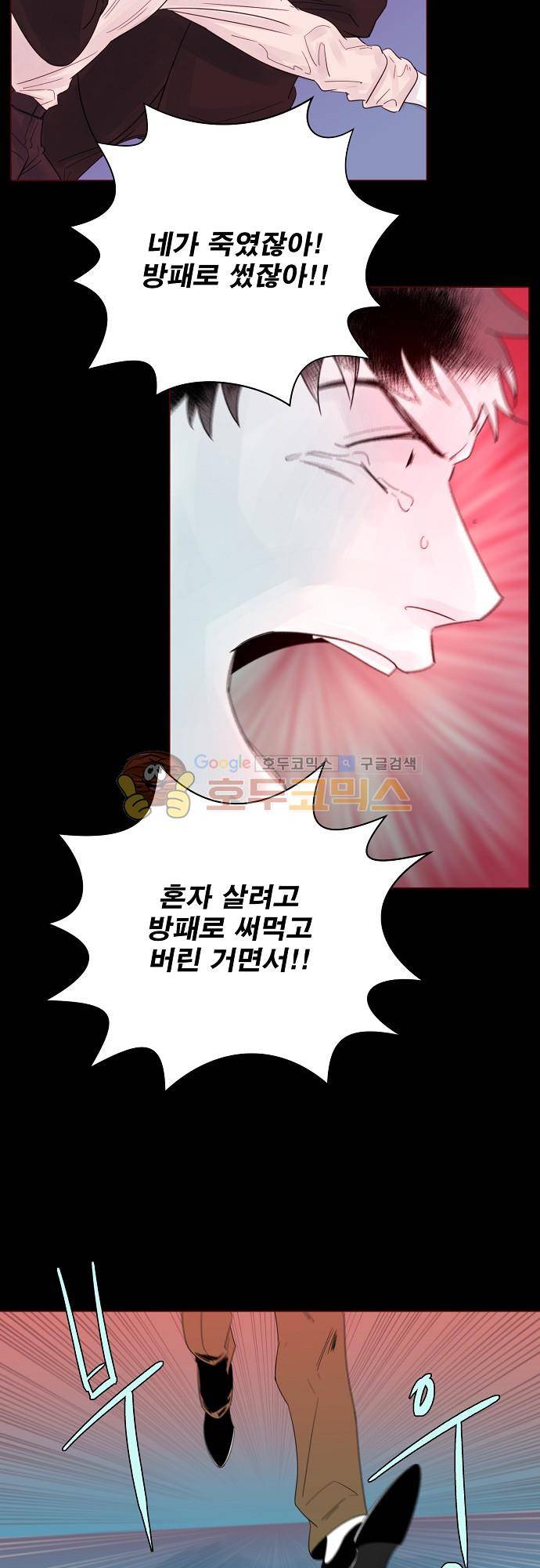 엘리제를 위하여 28화 5