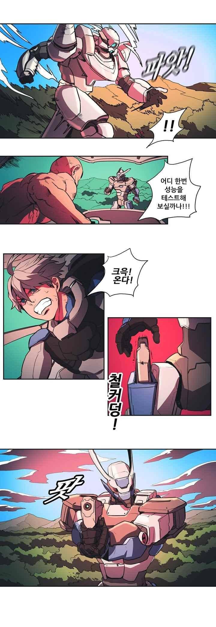 프로젝트 더미 53화 2