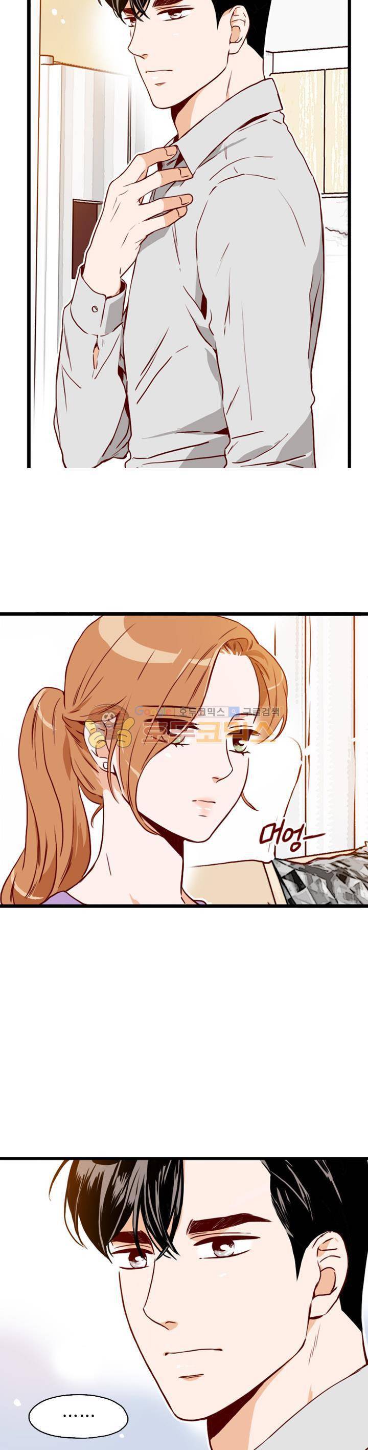 김 비서가 왜 그럴까 92화 3
