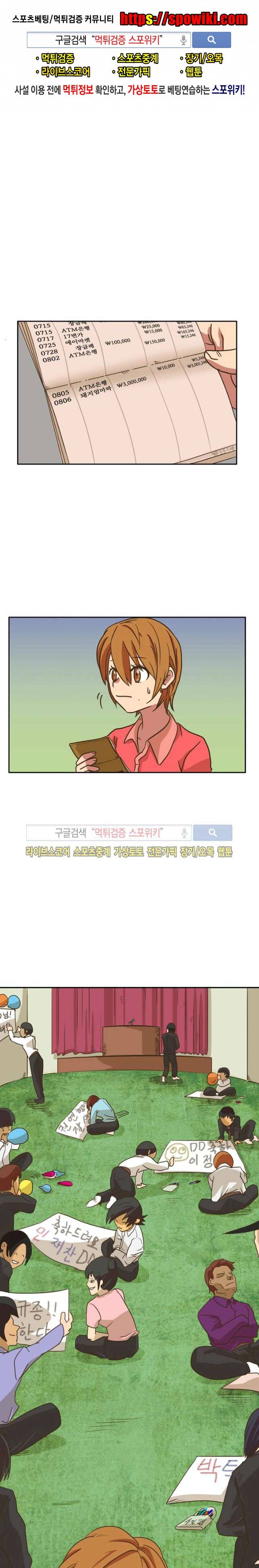 엑스트라에게 인생은 없다 10화 1