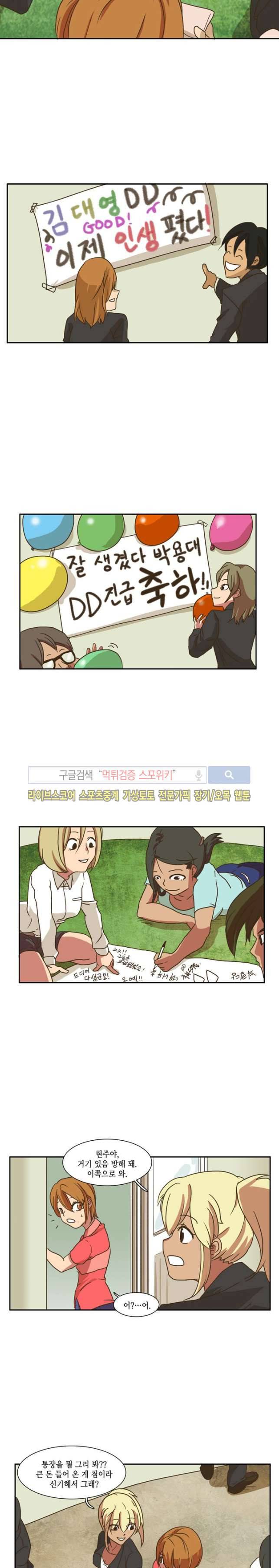 엑스트라에게 인생은 없다 10화 2