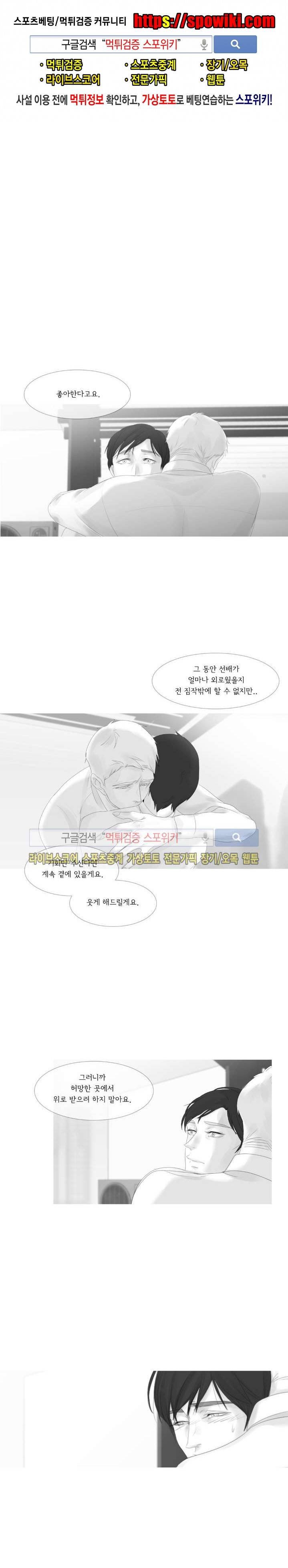 극야 54화 1