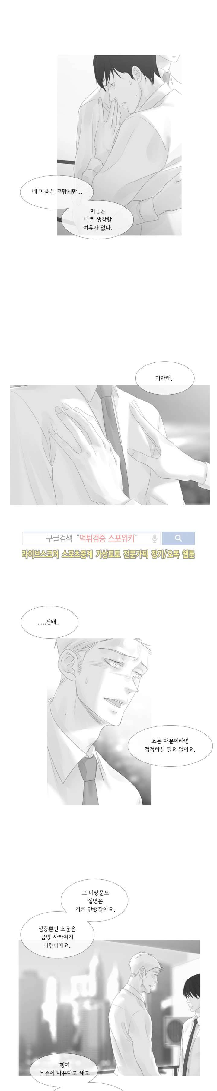 극야 54화 2