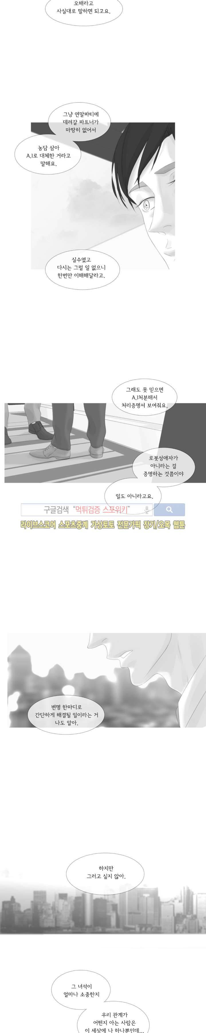 극야 54화 3