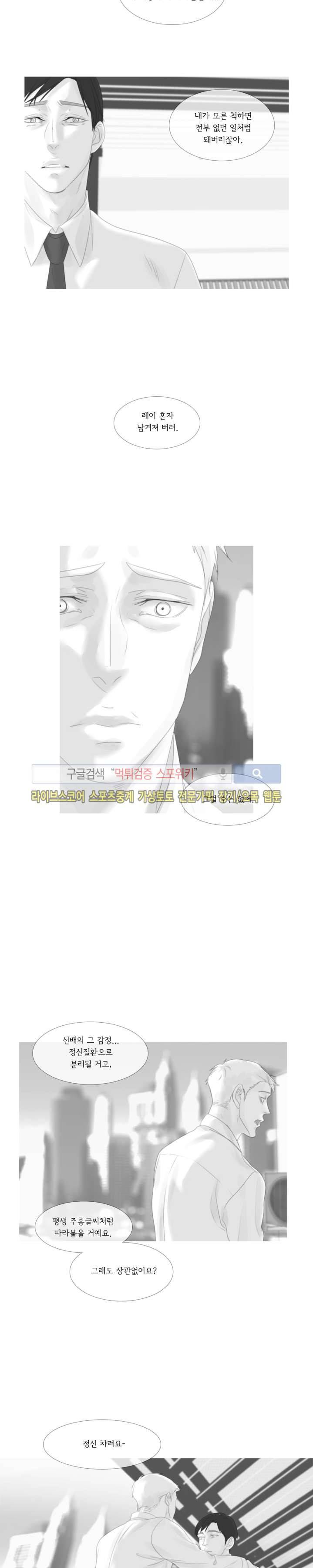극야 54화 4