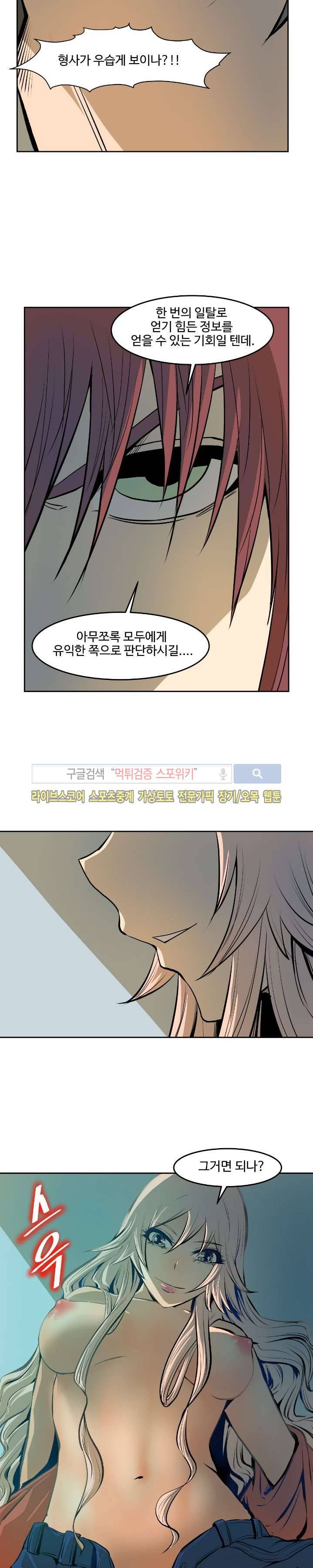 살서전 15화 2