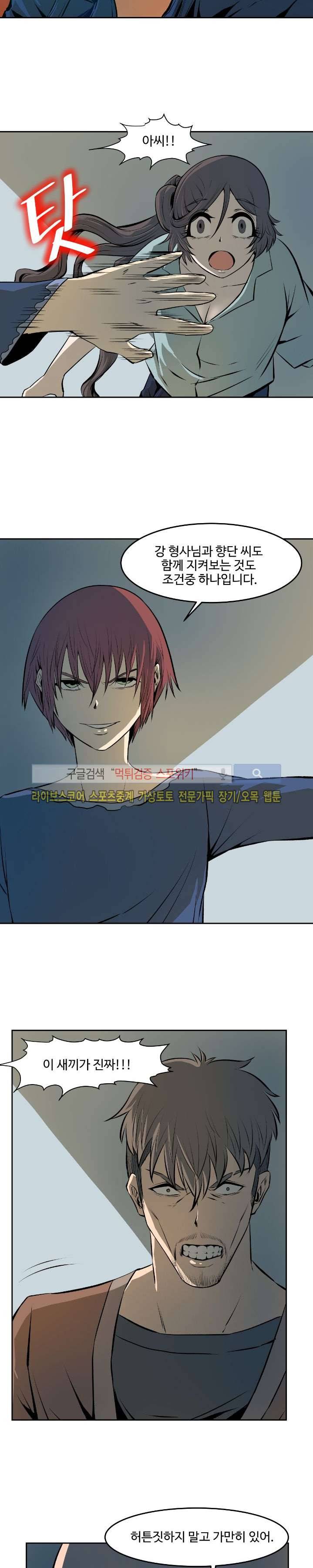 살서전 15화 3