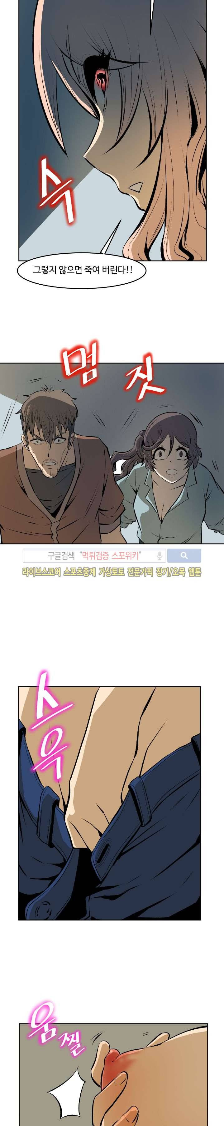 살서전 15화 4