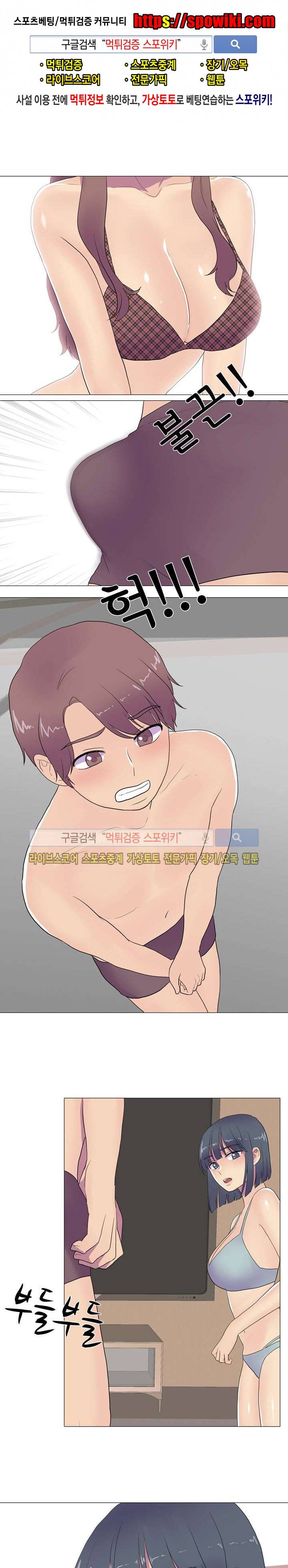 리얼 버라이어티 9화 1
