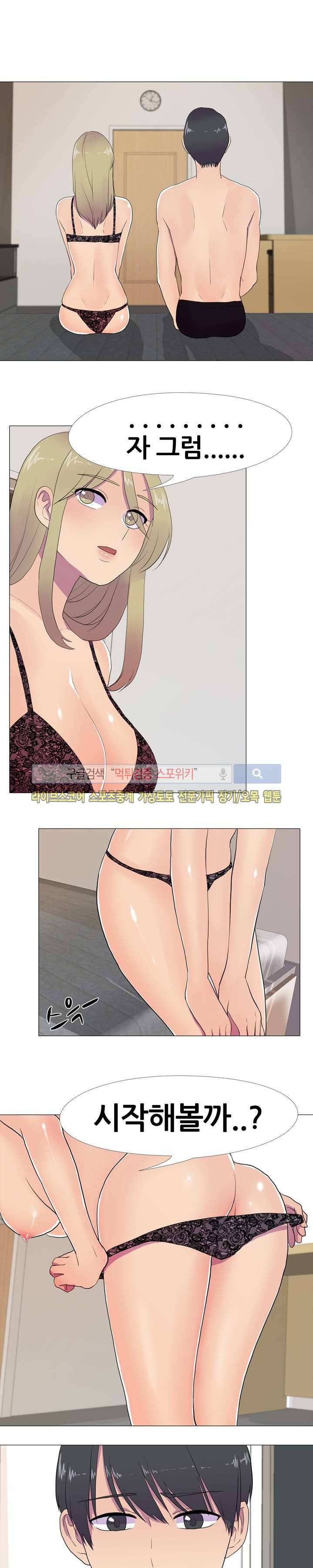 리얼 버라이어티 9화 4