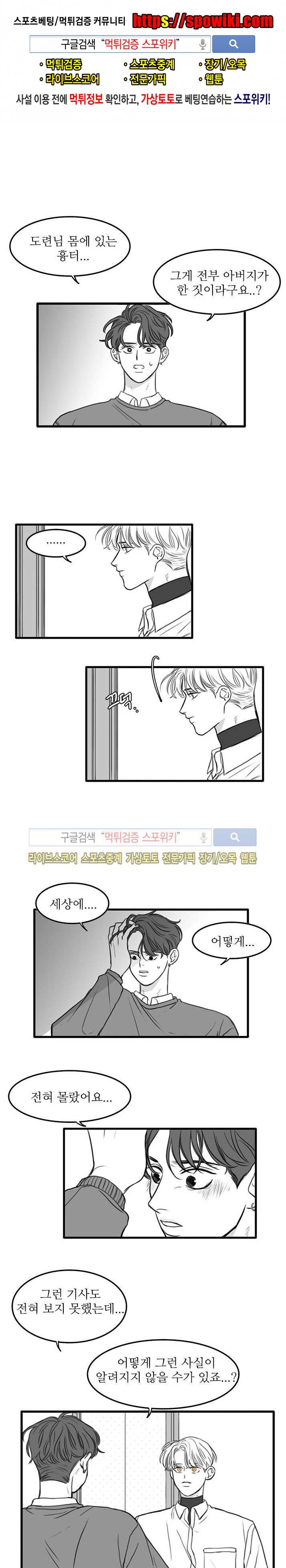 돌이킬 수 없는 시즌3 9화 1