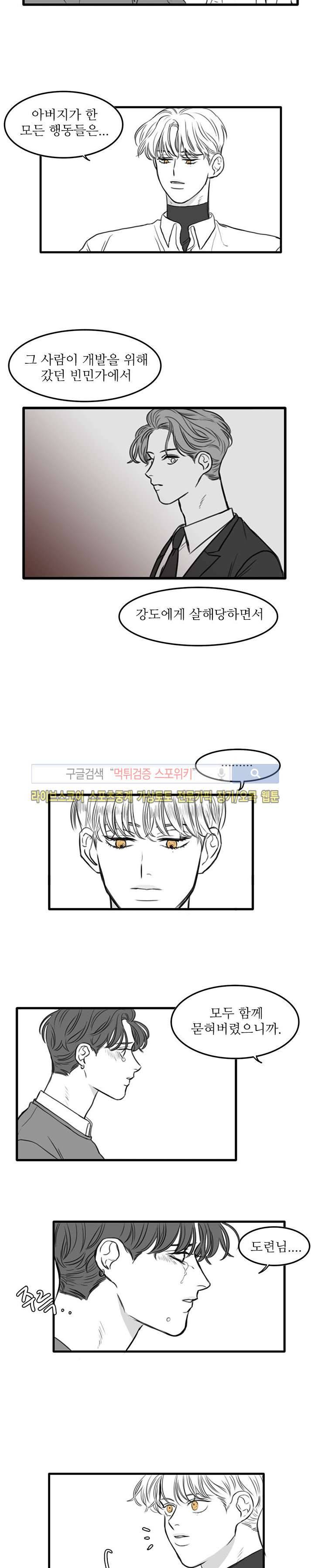 돌이킬 수 없는 시즌3 9화 2