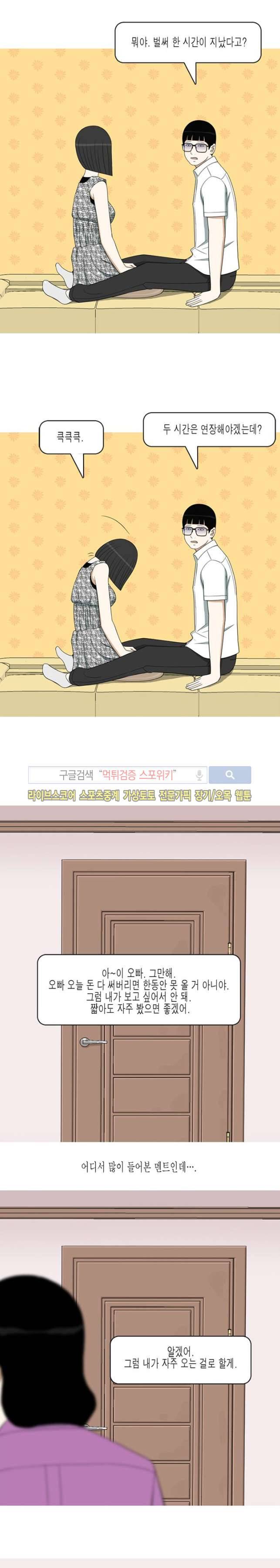 마음을 파는 가게 12화 3