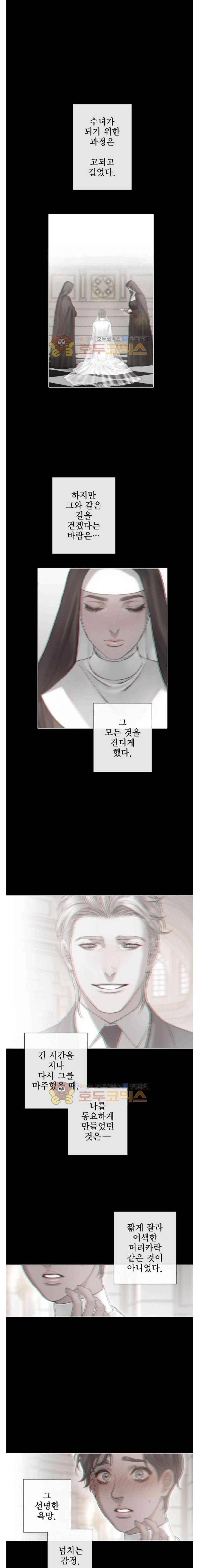 블랙쥰(BLACK JUNE) 36화 1